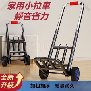 手拉車 摺疊拖車 家用購物車 拉貨買菜快遞便攜手推車 行李小拉桿車 折疊行李車 兩輪推車 兩輪爬樓車 拉桿960112