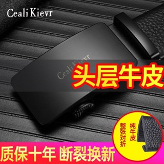 頭層皮帶真皮男士款頭層牛皮青年休閑自動扣腰帶百搭休閑商務褲帶真皮皮帶 皮帶男 真皮 牛皮西裝皮帶 腰帶商務皮帶