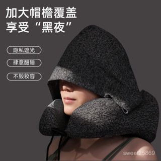 🔥熱賣新品🛒新款連帽遮光U型枕旅行便攜飛機護頸記憶棉枕頭午睡護頸U型枕U型枕飛機枕壓縮充氣枕護頸枕頸枕登機枕氣枕頭枕