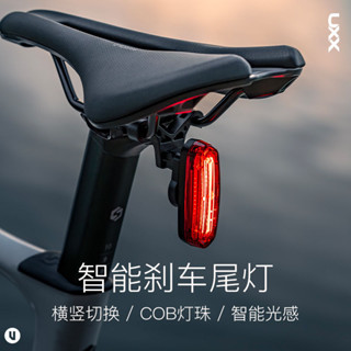 自行車配件 自行車 自行車尾燈 尾燈 腳踏車尾燈 煞車燈 智慧煞車燈 感應燈 警示燈 自行車後燈 單車尾燈 方嚮燈 轉嚮