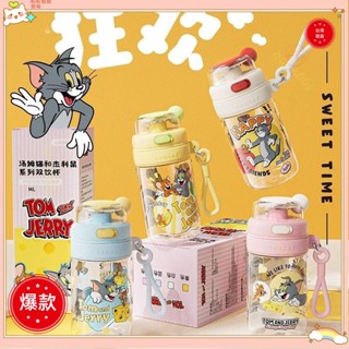 ♡臺灣出貨+可開發票♡貓和老鼠兒童吸管水壺 吸管杯 雙飲口 母嬰級 塑膠水杯 手提便攜防漏水瓶水壺 上學專用隨行杯 耐摔