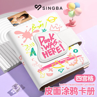 ~潁川 百貨 ￡相簿本￡熱銷 ]SINGBA卡冊4宮格 收納冊 皮麵明星小卡片卡牌活頁照片相簿ins高顔值