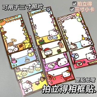新品熱銷💕 小紅書新款拍立得相片邊框貼紙DIY相簿ins可愛畢業紀念3寸裝飾貼