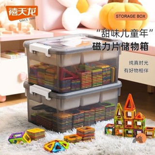 玩具收納盒 積木收納箱 玩具收納 收納箱 大容量 磁力片收納盒 樂高積木收納箱 收納神器 積木收納盒 雙層磁力片收納盒
