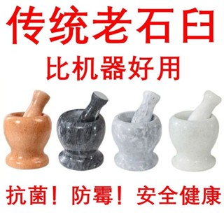 🔥臺灣出貨🔥【耐用不壞】蒜臼子石頭搗蒜神器手動蒜泥器研搗搗碎罐擂缽搗蒜臼大理石廚房