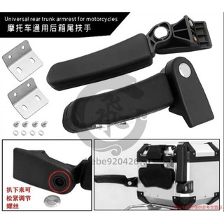 用於BMW Yamaha KTM的摩托車乘客後折疊頂箱箱後座扶手套件--hebe920426