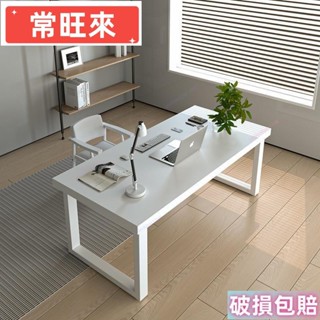 常旺【特惠】奶油風辦公桌 臺式電腦桌 書房大書桌 家用電腦桌 長條桌子 臥室工作臺 辦公桌 實木電腦桌