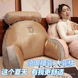 多功能護腰靠墊 沙發靠背枕 冰豆豆床頭軟包大靠背沙髮靠墊枕頭床上看書床靠護腰墊靠枕抱枕夏 靠墊靠腰墊 三角靠墊 WIMF