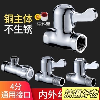 進水三角閥 精密陶瓷芯 不鏽鋼 加厚防爆 進水開關 全銅內外絲直通閥4分自來水管開關內絲三角閥熱水器馬桶止水閥門5.24