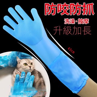 [新款上市]寵物洗澡矽膠手套貓狗清潔擼毛防咬 防抓加長手套寵物美容按摩手套 沐浴手套 寵物用品 洗澡手套 寵物洗澡手套