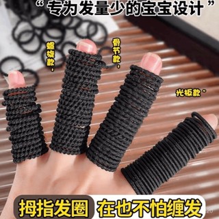 🔥桃園48H🔥兒童黑色皮筋 迷你小髮圈 手指髮圈 彈力髮圈 不傷髮 彈性拇指髮圈 頭繩 小號橡皮筋髮飾 髮束髮繩髮帶