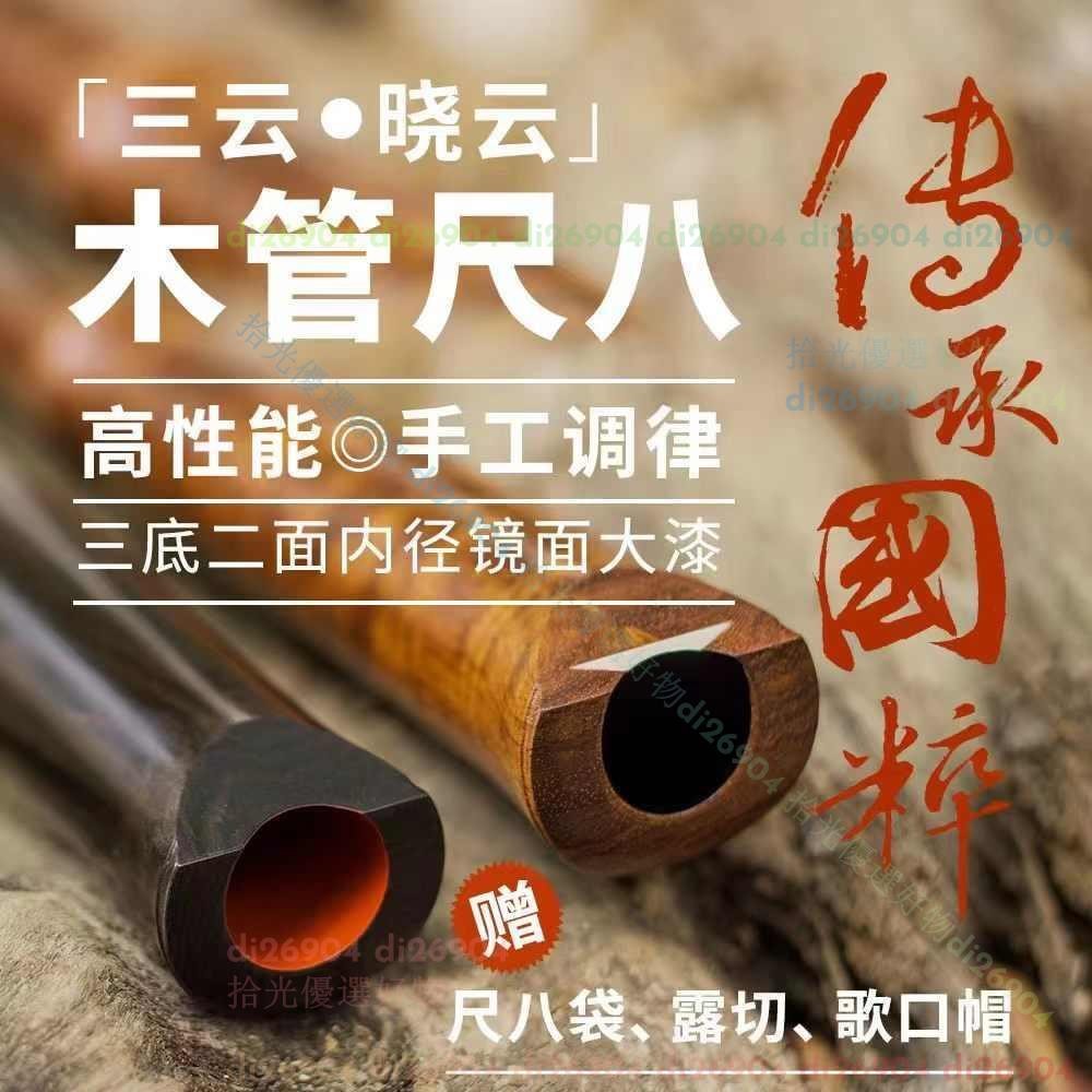 尺八　溪山銘　1尺8寸　7孔 尺八 溪山銘 1尺8寸 7孔