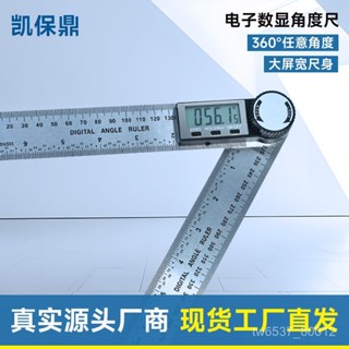 臺灣熱銷 電子數顯角度尺高精度萬用角尺多功能木工量角器角度測量儀角度尺