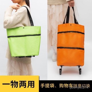 臺灣熱賣買菜小拉車便攜折疊拖輪購物袋手拉包帶輪子可折疊式購物車小拉車