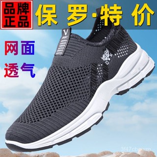 保羅正品男鞋網麵透氣2024夏季休閒運動鞋工作上班跑步輕便男鞋