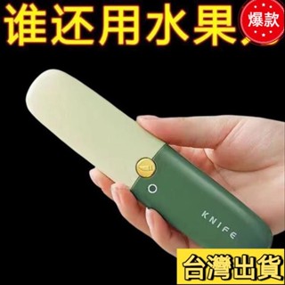 臺灣熱銷 水果刀削皮刀颳皮器家用折疊多功能雙頭二閤一便攜刨蘋果去皮神器多功能雙頭二閤一便攜刨蘋果去皮神器 EMB293