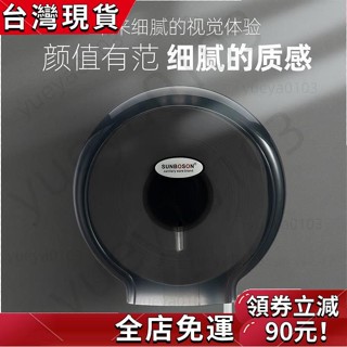 🎁熱銷下殺✨ 免打孔酒店賓館衛生間紙巾盒厠所大捲紙手紙盒衛生紙塑膠捲紙架 WLYX