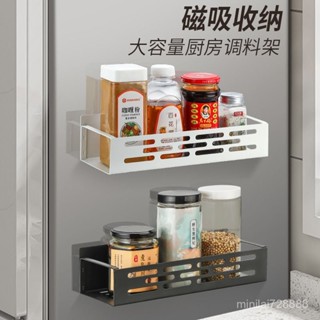 🎄限時搶購🎄冰箱側麵磁吸調料架免打孔廚房置物架調料保鮮膜收納盒微波爐掛架