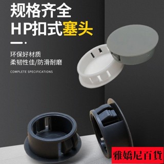 【超7韆迴頭客】防盜門孔蓋堵孔塞裝飾蓋塑膠堵頭悶頭內塞橡膠孔堵不銹鋼圓形2530R3