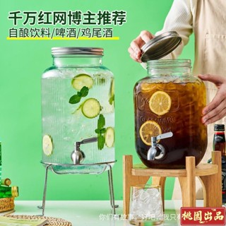 【限時下殺7】冷水壺涼水壺 大容量 酒桶 冰箱玻璃飲料瓶 帶水龍頭涼水桶 冰扎壺 可樂桶網紅快樂桶自助飲料桶水果茶桶果飲