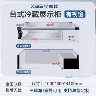 可開發票 臺式冷藏展示櫃擺攤保鮮冷藏冷凍冰櫃臥式燒烤展示櫃移動擺攤冰箱 諮詢運費