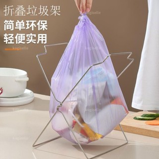 🌟臺灣出貨🌟家用不銹鋼垃圾袋架子收納抹布架可折疊廚房分類垃圾桶塑料袋架子🌟dg8tj4m3t0