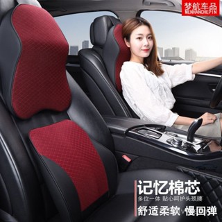 限時特價✨汽車頭枕護頸枕記憶棉靠枕車用枕頭車載頭枕頸枕四季車內用品腰靠