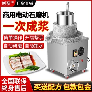 #下單諮詢客服#石磨腸粉機電動豆漿機商用全自動磨漿機豆腐擺攤米漿豆漿玉米芝麻