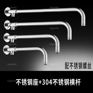 🌟臺灣出貨🌟304不銹鋼淋浴大花灑暗裝明裝頂噴頭橫桿固定座蓮蓬頭出水管支架🌟dg8tj4m3t0