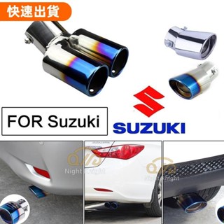 💖免運💕汽車尾管 尾喉烤藍 消音器 改裝排氣管 適用SUZUKI 鈴木 SWIFT SX4 JIM