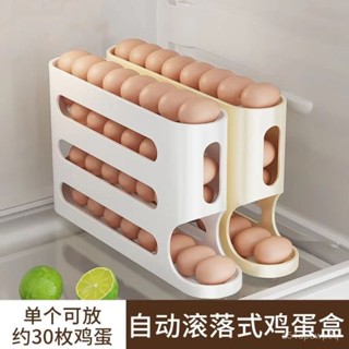 🔥臺灣出貨🔥滑梯式滾蛋鷄蛋收納盒冰箱用食品級放30個自動翻轉鷄蛋架裝蛋神器hhfoof