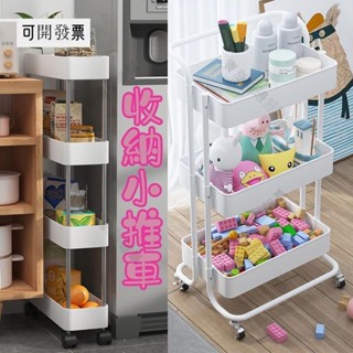 可移動帶輪收納小推車 夾縫架分層架 廚房用品收納架 落地夾縫收納置物架 浴室收納架 廚房收納架 收納 零食盒 ＝臺灣專供