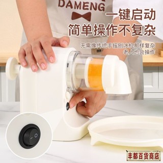 ❤️豐都出品❤️免運手搖刨冰機 冰沙機 挫冰機 手動碎冰機 碎冰神器 製冰機 碎冰器 雪花冰 手搖碎冰器電動碎冰機家用小