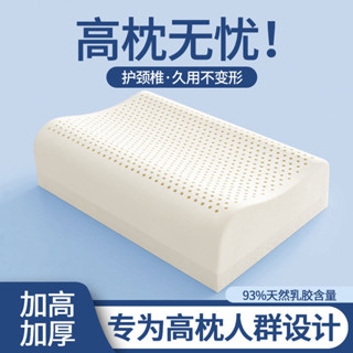 枕頭 石墨烯乳膠枕 泰國乳膠 枕芯 乳膠枕 枕頭 石墨烯 泰國乳膠枕頭正品加厚超高枕頭不變形枕芯成人護頸椎枕助睡眠單人