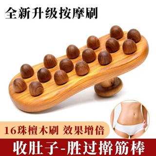 梳子 按摩梳 經絡梳 檀木16珠按摩刷頭部經絡梳子木質肚子神器全身通用按摩器颳痧瘦腿 1DEW