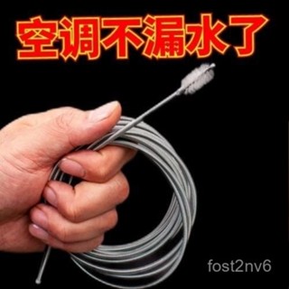 臺灣有貨⚡空調冰箱排水管疏通不銹鋼毛刷家用冷藏室積水堵塞排水口漏水通用臺灣出🔥 冷氣疏通神器 空調疏通器 冷氣排水管疏通