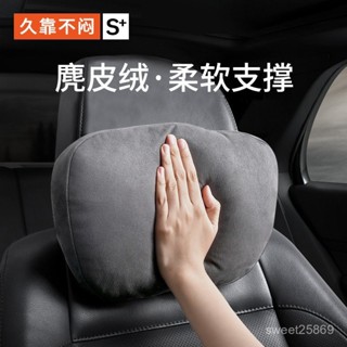 🚗真的很舒服🛒適用於汽車邁巴赫頭枕腰靠護腰靠枕靠墊汽車用品枕頭車用護頸枕汽車枕頭 汽車靠墊 記憶枕 汽車靠枕 枕頭