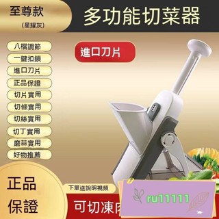多功能切片器 可切菜器 檸檬切片器 切片機 多功能切片器 快速切菜神器 切菜神器傢用刨絲器切土豆絲擦絲器