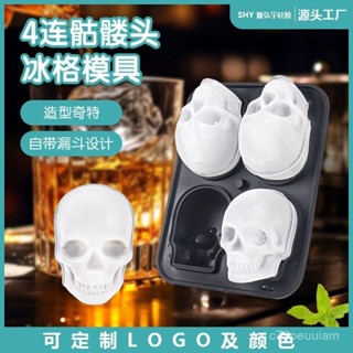🔥臺灣爆款熱銷🔥家用diy骷髏頭矽膠冰格威士忌冰塊模具酒吧製冰盒冰球磨具 A6F2