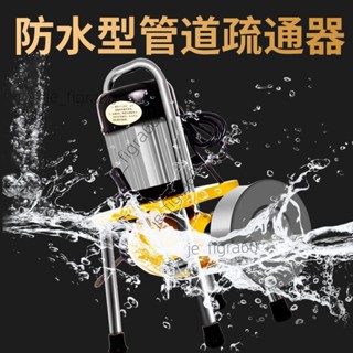 <可開發票>大力神管道疏通機廁所馬桶疏通神器衛生間專業下水道疏通電動工具60525/詢運費下單