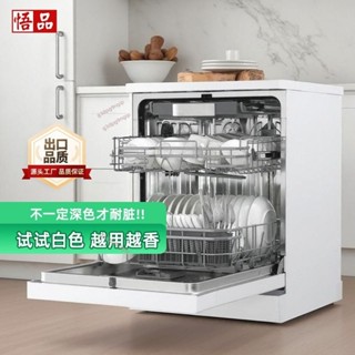 悟品18套家用洗烘一體全自動洗碗機獨嵌兩用詢運費5.25