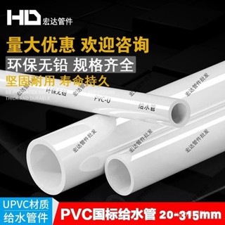 白色PVC管灰色給水管UPVC硬管管件20 25 32 50mm塑膠魚缸上下水管