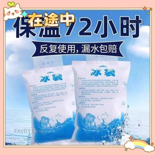 ✨臺灣出貨＋可開發票✨商用保冰袋大容量可折疊保冷袋外賣保鮮冷凍箱加厚防水保溫箱野餐露營冰敷保鮮盒保冷時效長耐用冰ZJ