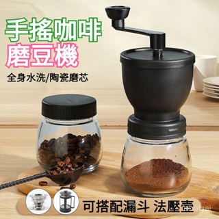 手動研磨器 咖啡豆手動研磨器 手搖咖啡機 磨咖啡豆機 研磨機 磨粉機 磨豆 攜帶式磨豆機