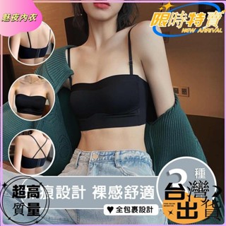 一件式無肩帶無痕內衣女 薄款透氣美背聚攏內衣 裸感舒適無鋼圈內衣 文胸 贈送同款肩帶weqfasdg