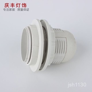 【臺灣出貨】e27燈頭led燈具配件臺燈落地燈家用e14小螺口螺旋紋燈口吊燈燈座