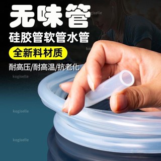 🌟臺灣出貨🌟矽膠管軟管無味水管家用水平管高彈飲水機透明軟管耐高溫矽橡膠管🌟dg8tj4m3t0