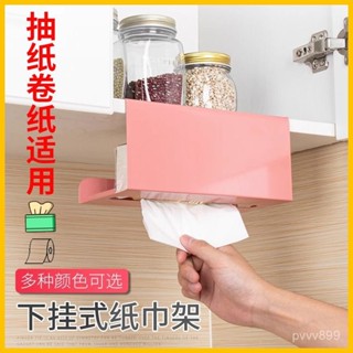 臺灣最低價 【2997人收藏】家用廚房紙巾架免打孔櫥櫃門衛生間厠所捲紙壁掛式收納掛架抽紙盒