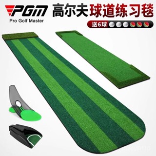 （ 優選 精品 免運費） 適用於 PG 室內高爾夫推桿地毯練習器家庭辦公室迷你高爾夫球道果嶺 OEUF