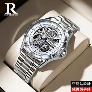【限時大促】瑞之緣品牌時尚空間站設計全自動機械錶陀飛輪鏤空多功能防水夜光日曆氣質商務腕錶運動休閒男士手錶087實心鋼帶